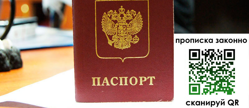 в Наро-Фоминске height= регистрация в Наро-Фоминске
